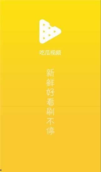热门视频吃瓜视频下载,下载背后的秘密与技巧