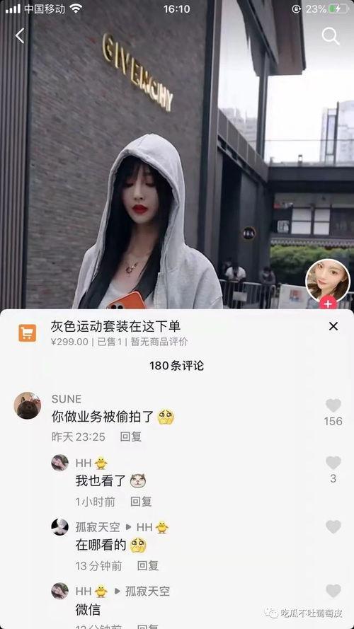 抖音吃瓜网红大全视频在线观看