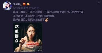 张碧晨吃瓜视频完整版