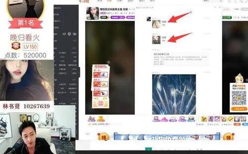 与主播连麦视频吃瓜,主播连麦吃瓜，揭秘娱乐圈幕后故事